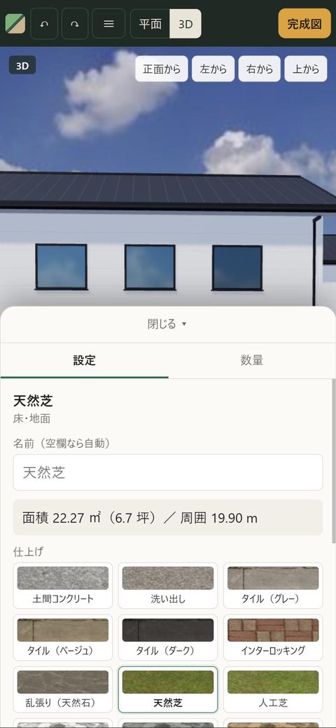 設定の画面